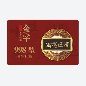 鸿运旺礼·米兰电竞官网 - 畅游电竞世界,乐享每一刻_米兰电竞
大礼箱